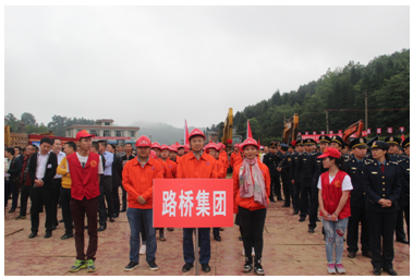 扶貧攻堅(jiān)彰顯國(guó)企擔(dān)當(dāng) 奮勇拼搏再展鐵軍風(fēng)采—古藺敘永農(nóng)村扶貧公路項(xiàng)目開工儀式隆重舉行