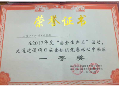 川交公司舉辦“安康杯”知識競賽活動(dòng)