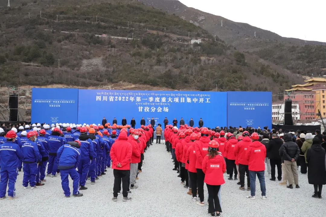 川交公司黨委副書記、董事、總經(jīng)理杜江林到甘孜州參加四川省2022年第一季度重大項目集中開工儀式