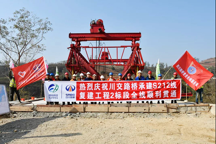 提前交卷！S212線復建工程2標段全線順利貫通！