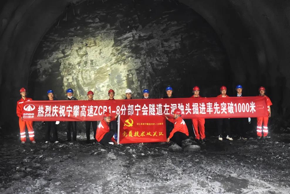喜報！沿江高速首座超特長隧道寧會隧道 獨頭掘進突破千米大關(guān)