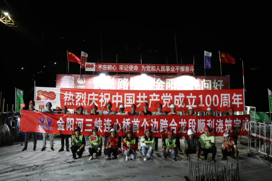 獻禮建黨100周年！金陽河三峽連心橋首個邊跨合龍