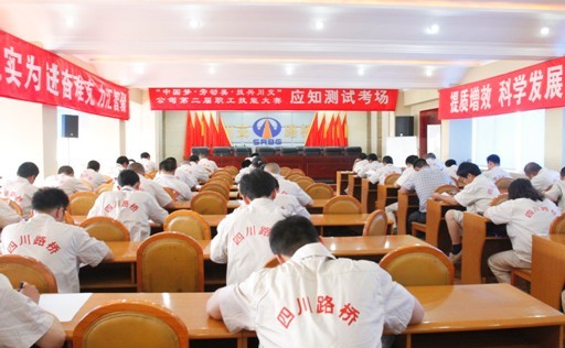 “實(shí)現(xiàn)偉大中國夢(mèng)、建設(shè)美麗繁榮和諧四川” 主題教育活動(dòng)專題簡(jiǎn)報(bào)（二）