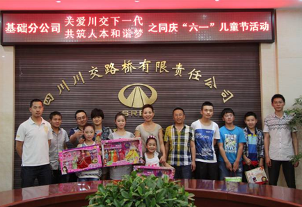 “實(shí)現(xiàn)偉大中國夢(mèng)、建設(shè)美麗繁榮和諧四川” 主題教育活動(dòng)專題簡報(bào)（十九）