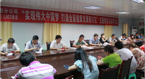 “實(shí)現(xiàn)偉大中國(guó)夢(mèng)、建設(shè)美麗繁榮和諧四川” 主題教育活動(dòng)專題簡(jiǎn)報(bào)（二十三）