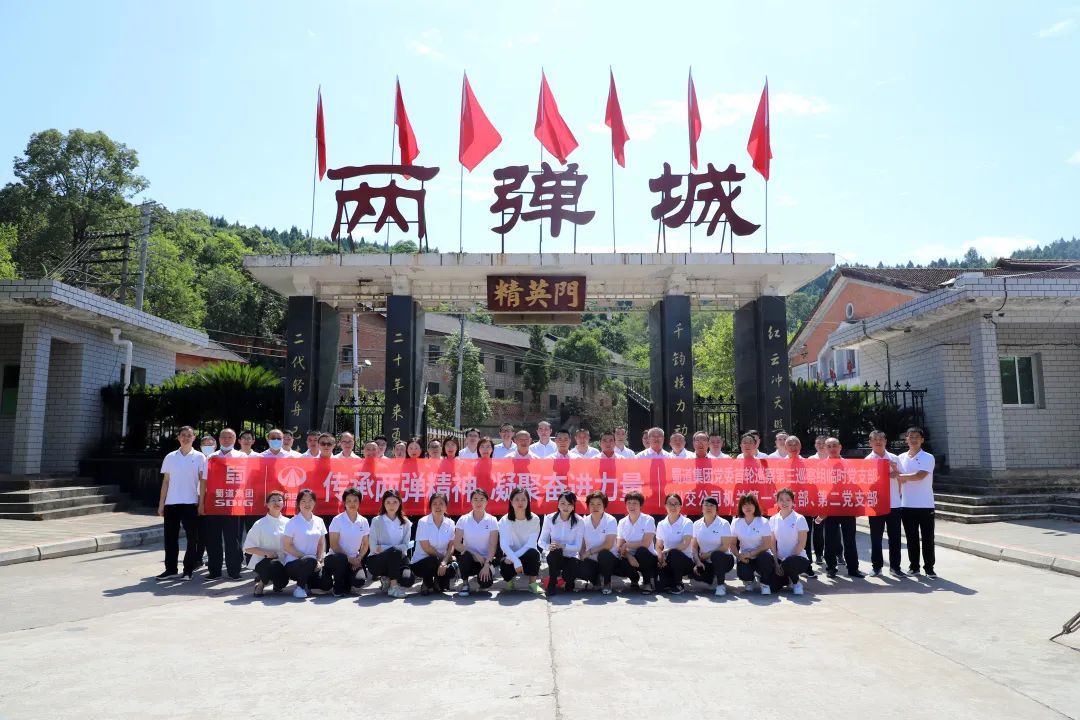 蜀道集團(tuán)黨委首輪巡察第三巡察組臨時(shí)黨支部與川交公司機(jī)關(guān)第一、第二黨支部聯(lián)合開展主題黨日活動(dòng)
