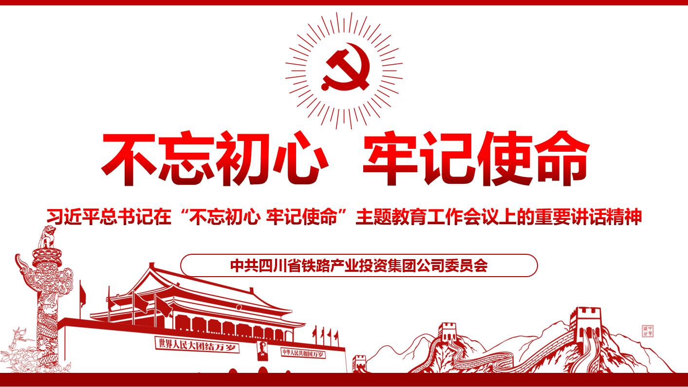 四川攀大高速公路開發(fā)有限責(zé)任公司黨委副書記、總經(jīng)理曾明生前往川交公司攀大高速TJ7分部開展“不忘初心 牢記使命”主題教育專題黨課