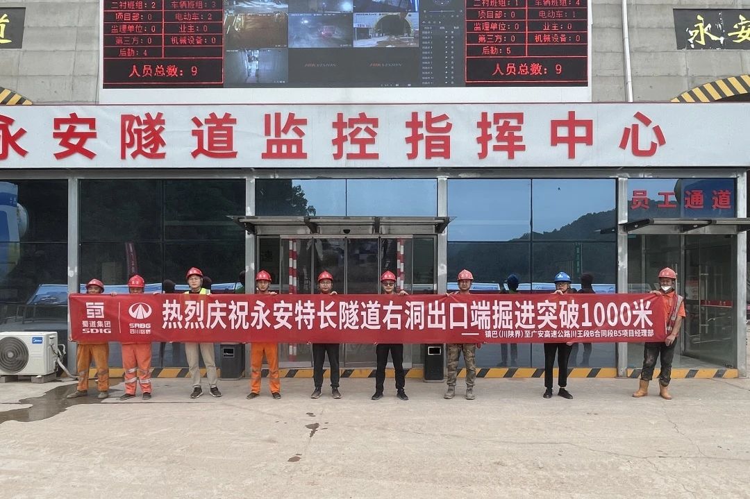 掀起大干熱潮！公司三條隧道建設(shè)取得新進展