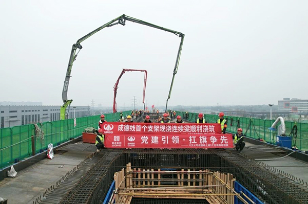 成德線(xiàn)土建5工區(qū)項(xiàng)目首個(gè)支架現(xiàn)澆順利澆筑完成