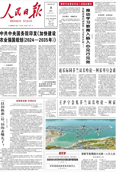 落實(shí)中央八項(xiàng)規(guī)定精神，推動(dòng)學(xué)習(xí)教育入腦入心見(jiàn)行見(jiàn)效