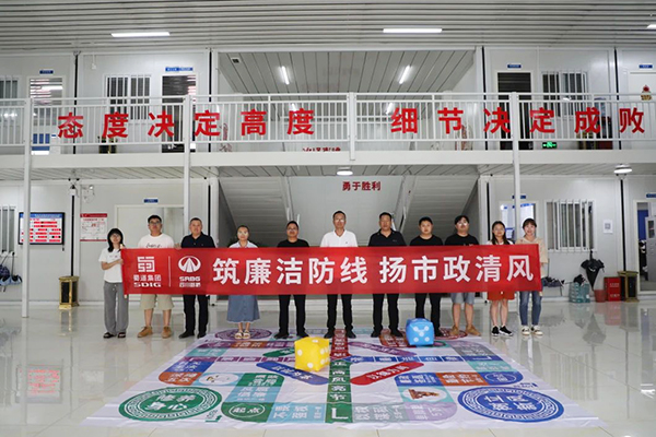 當(dāng)“桌游”與廉潔教育相遇，大墊高速TJ3標(biāo)廉潔主題教育的創(chuàng)新實(shí)踐