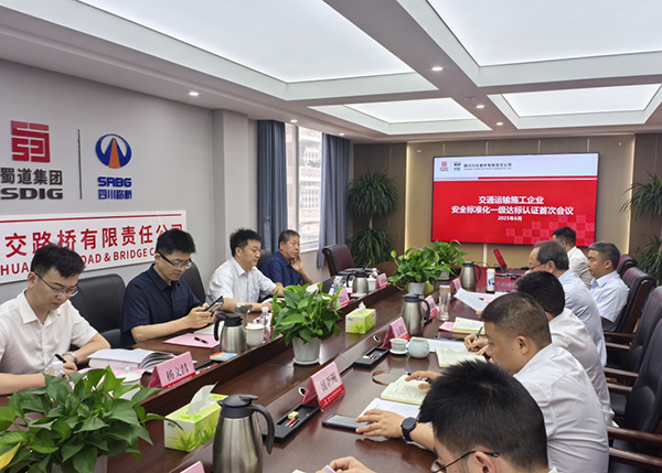 川交公司順利通過交通運輸企業(yè)安全生產(chǎn)一級標準化建設(shè)復審工作