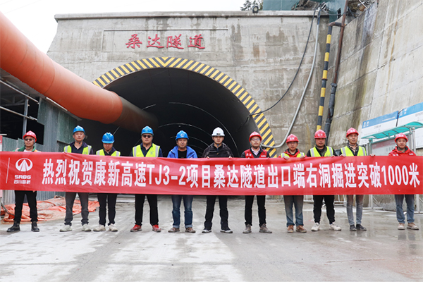 康新高速桑達隧道成功穿越折多塘斷裂帶