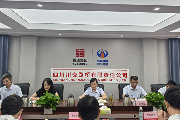 川交公司紀委召開2025年黨風廉政建設和反腐敗工作聯(lián)席會