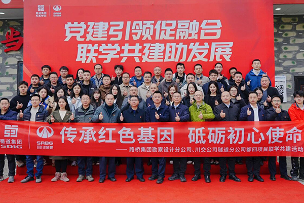 三方黨支部聯(lián)學(xué)共建，砥礪使命再出發(fā)