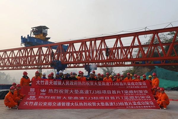 大墊高速TJ3標段項目首片40米T梁架設圓滿成功